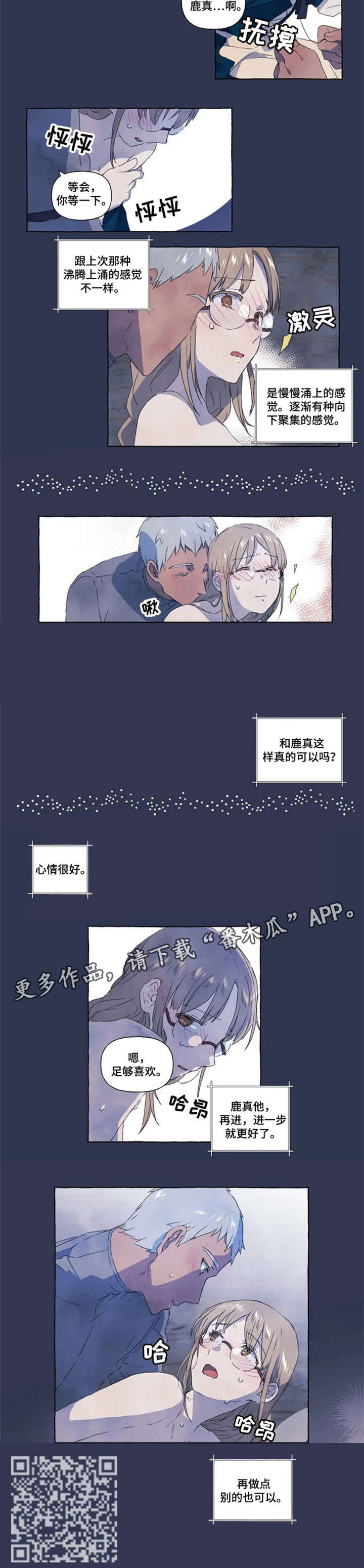 第8章：心情很好7