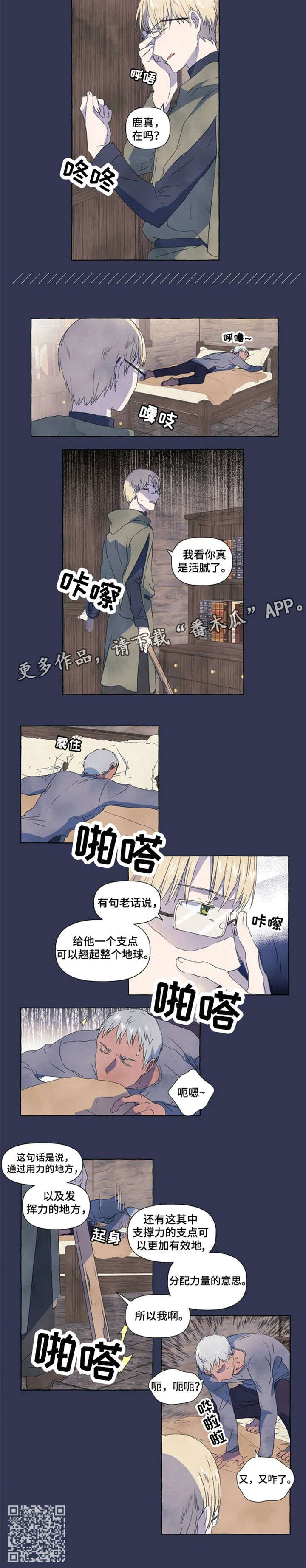 第5章：又咋了5