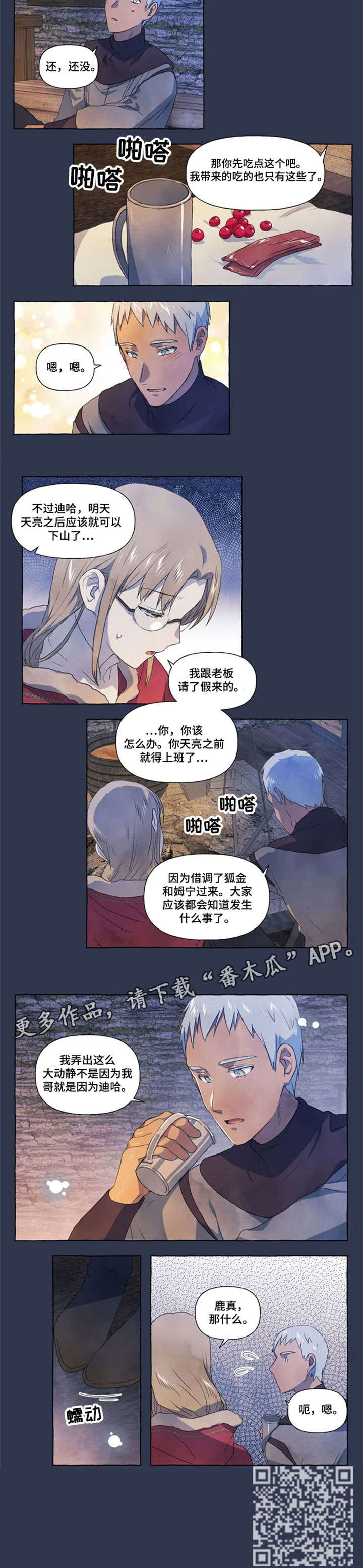 第19章：找寻8