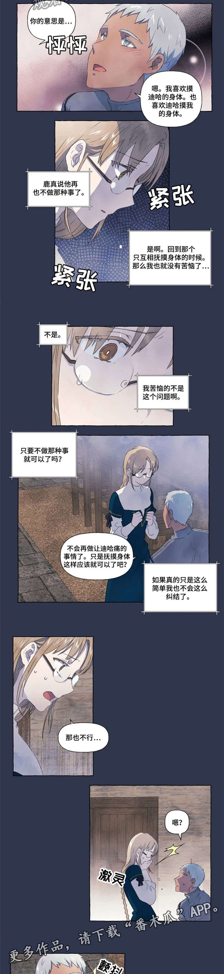 第17章：躲5