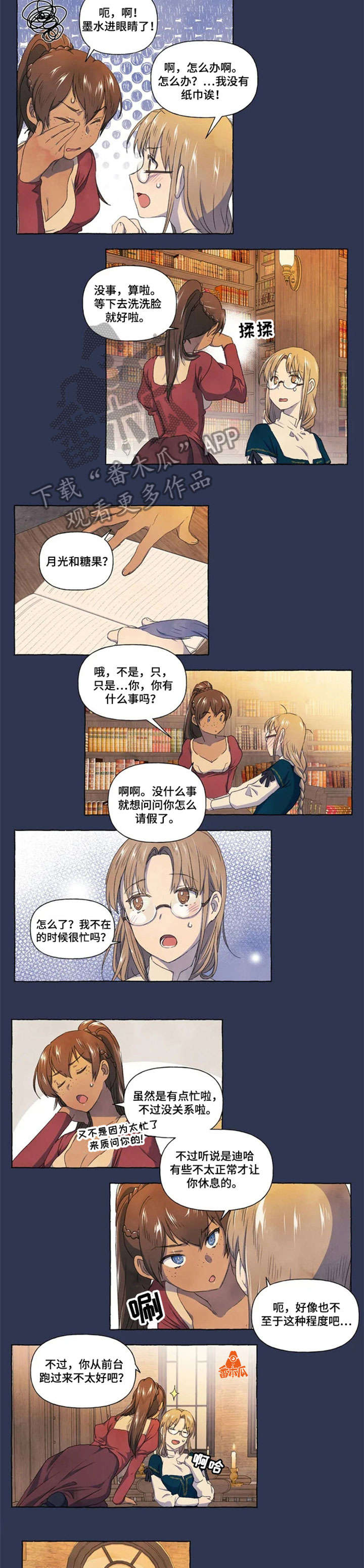 第22章：烦心5