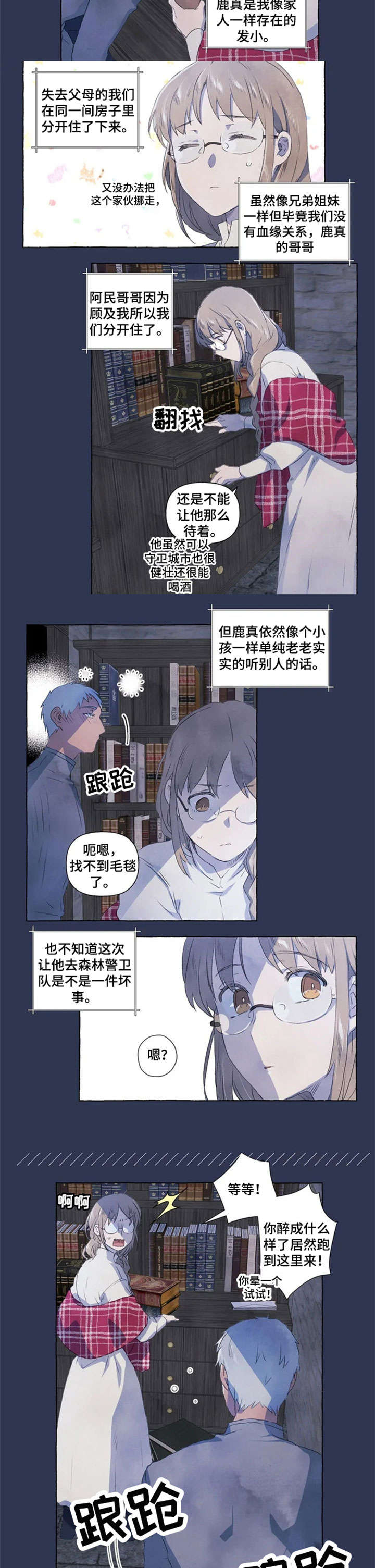 第1章：醉5