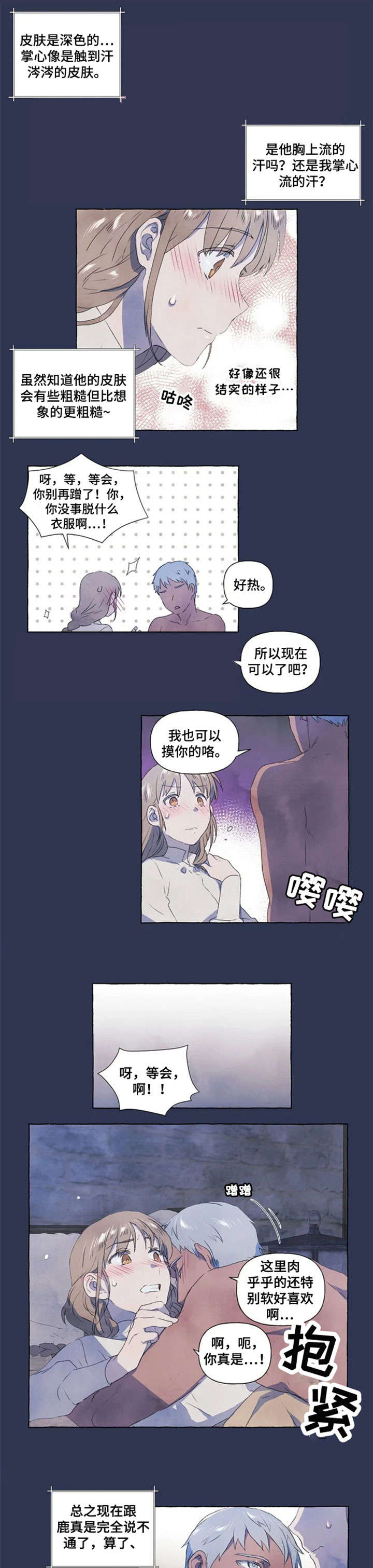 第3章：开心3