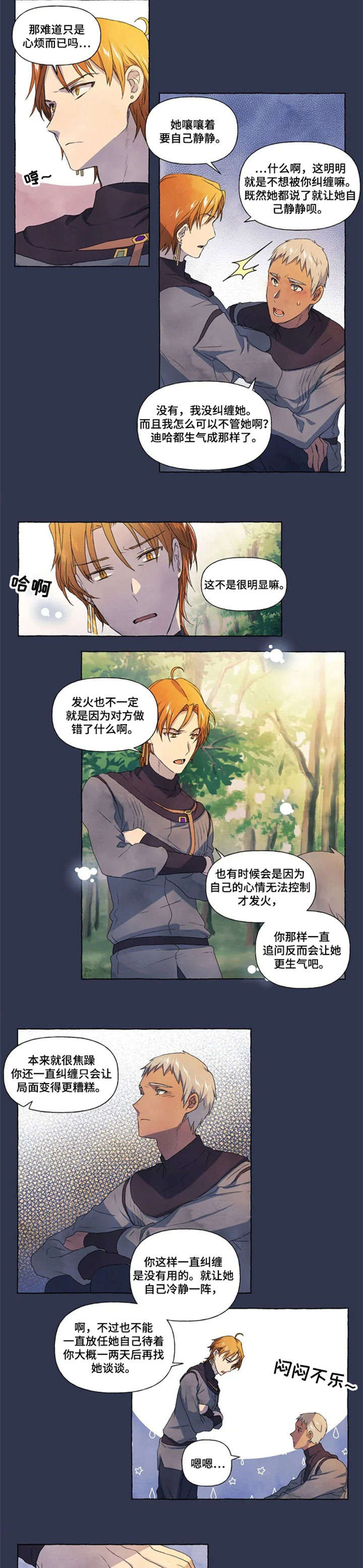 第18章：药水4