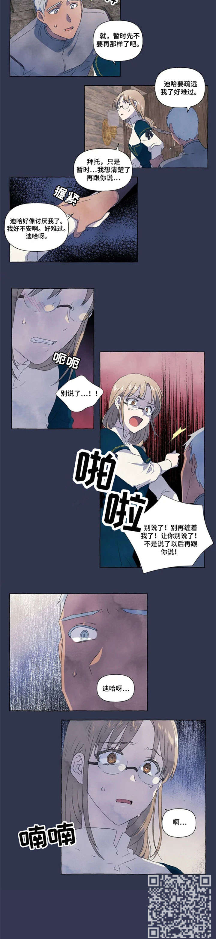 第17章：躲6
