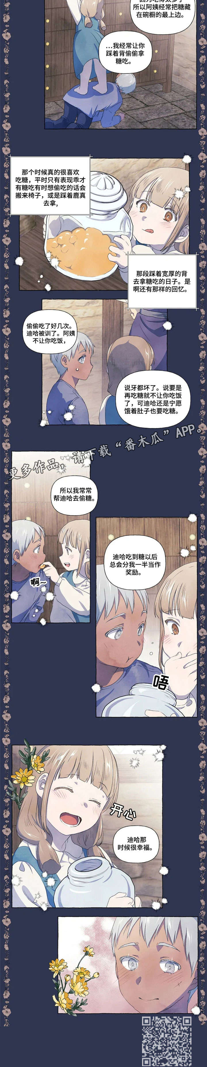 第22章：烦心2