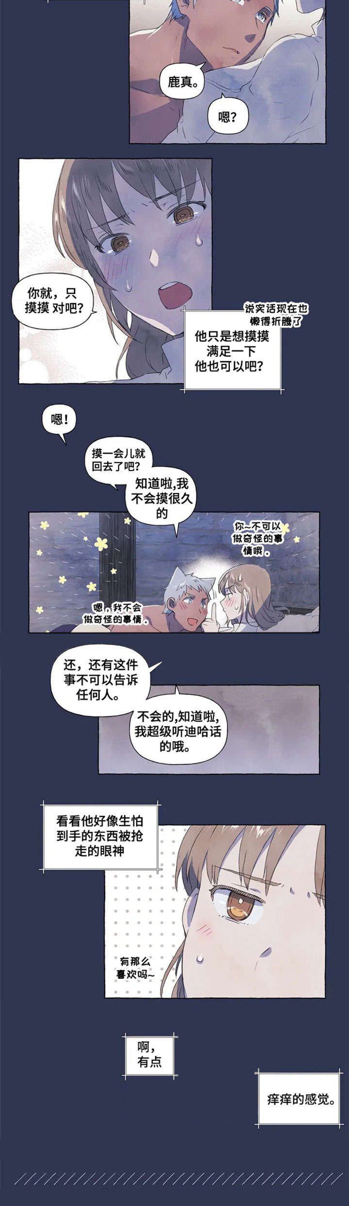 第3章：开心4
