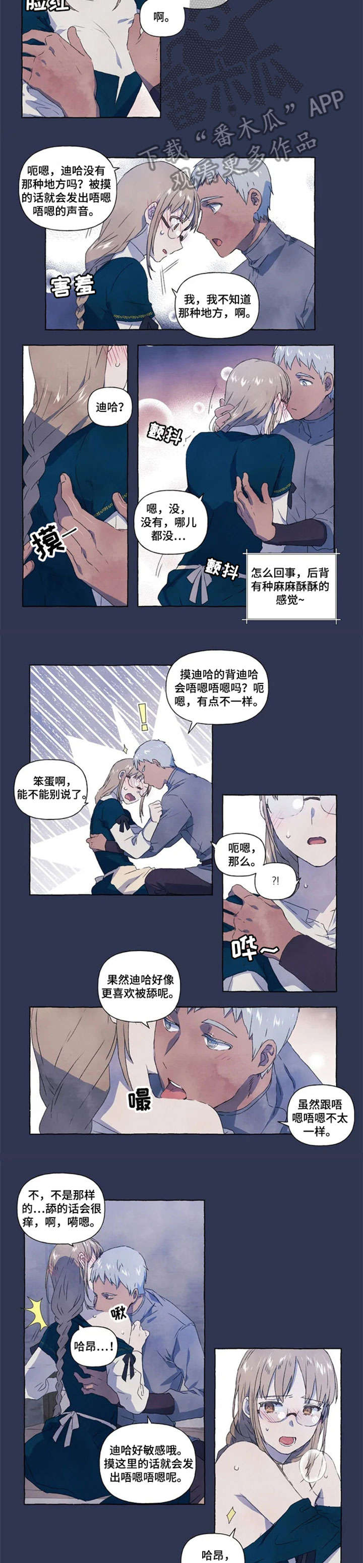 第8章：心情很好6