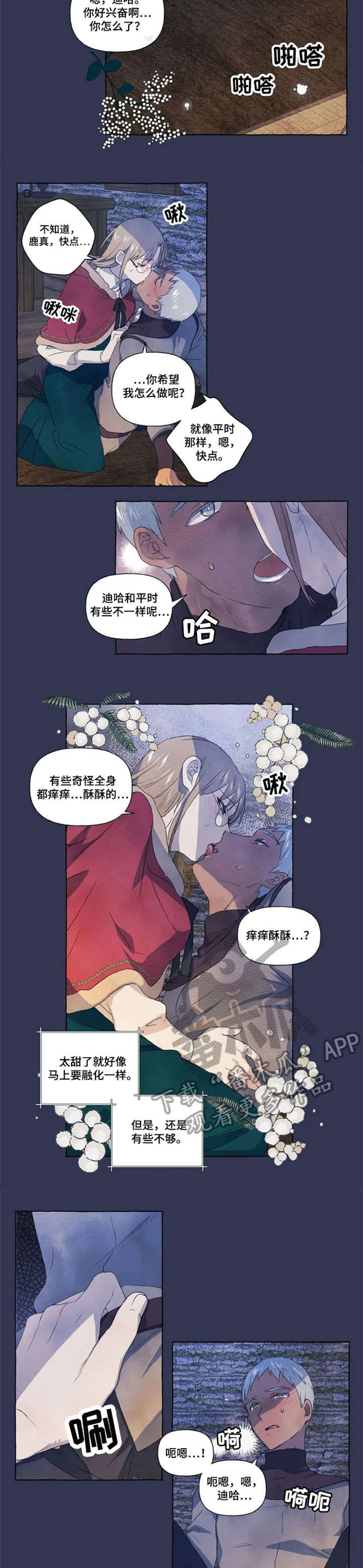 第20章：甜8