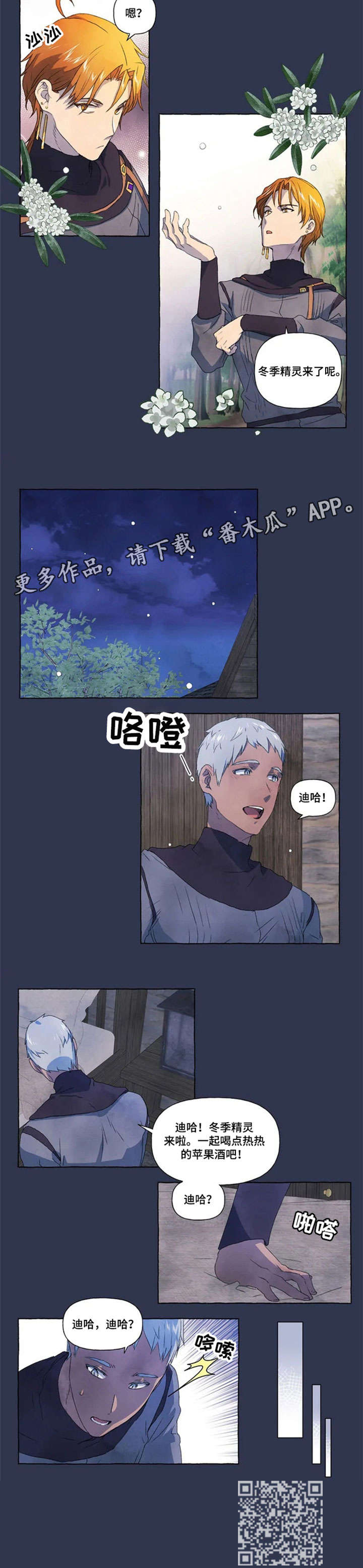 第18章：药水6
