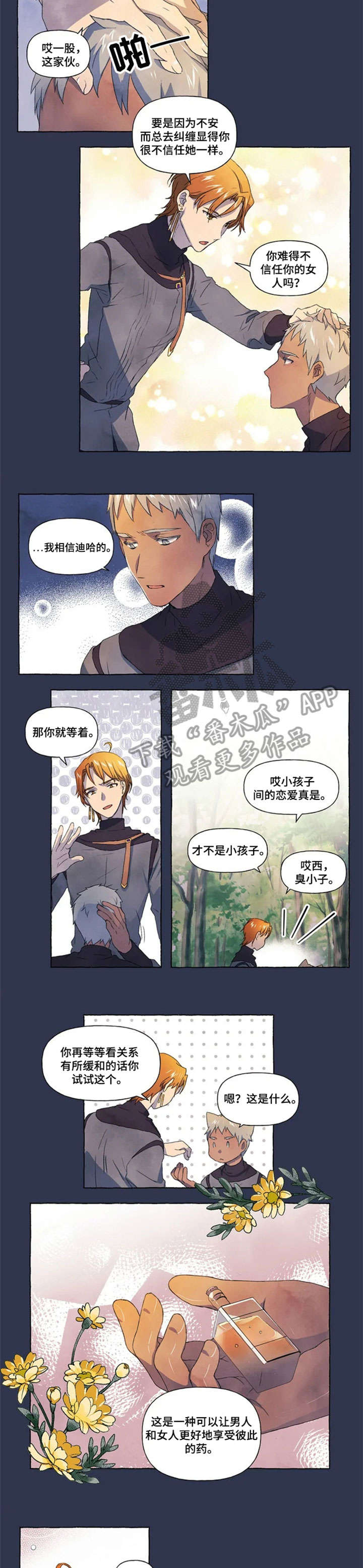 第18章：药水5