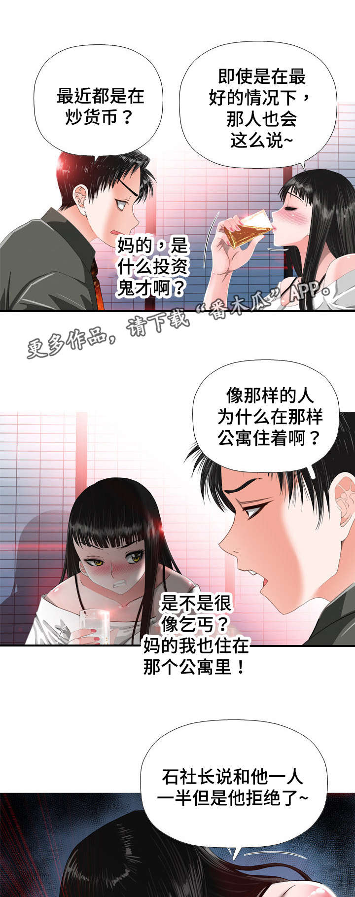 第32章：嫉妒1