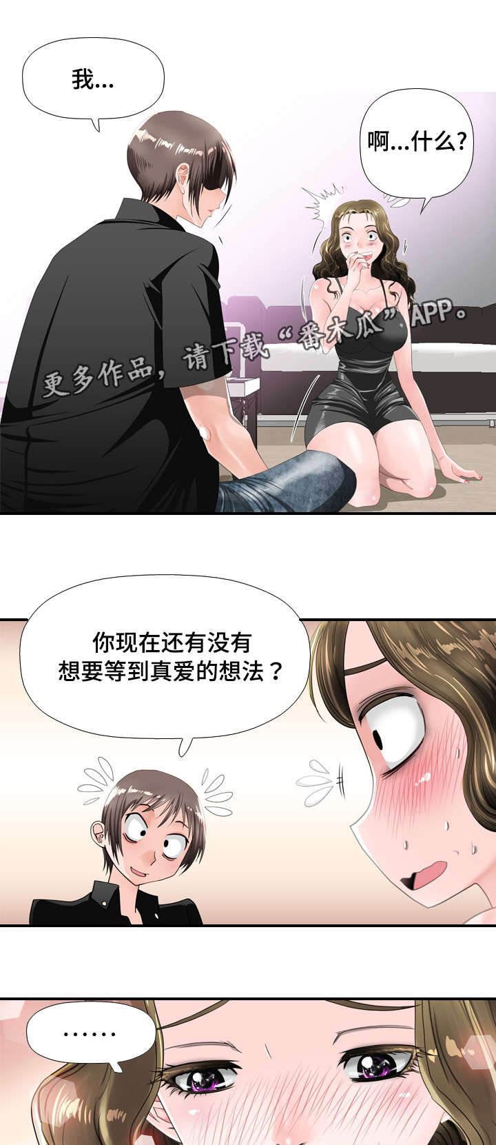 第40章：羞涩9