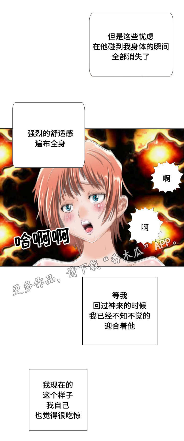 第8章：刺激12