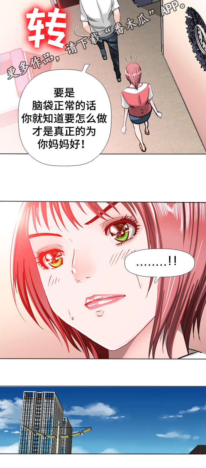 第49章：出差4