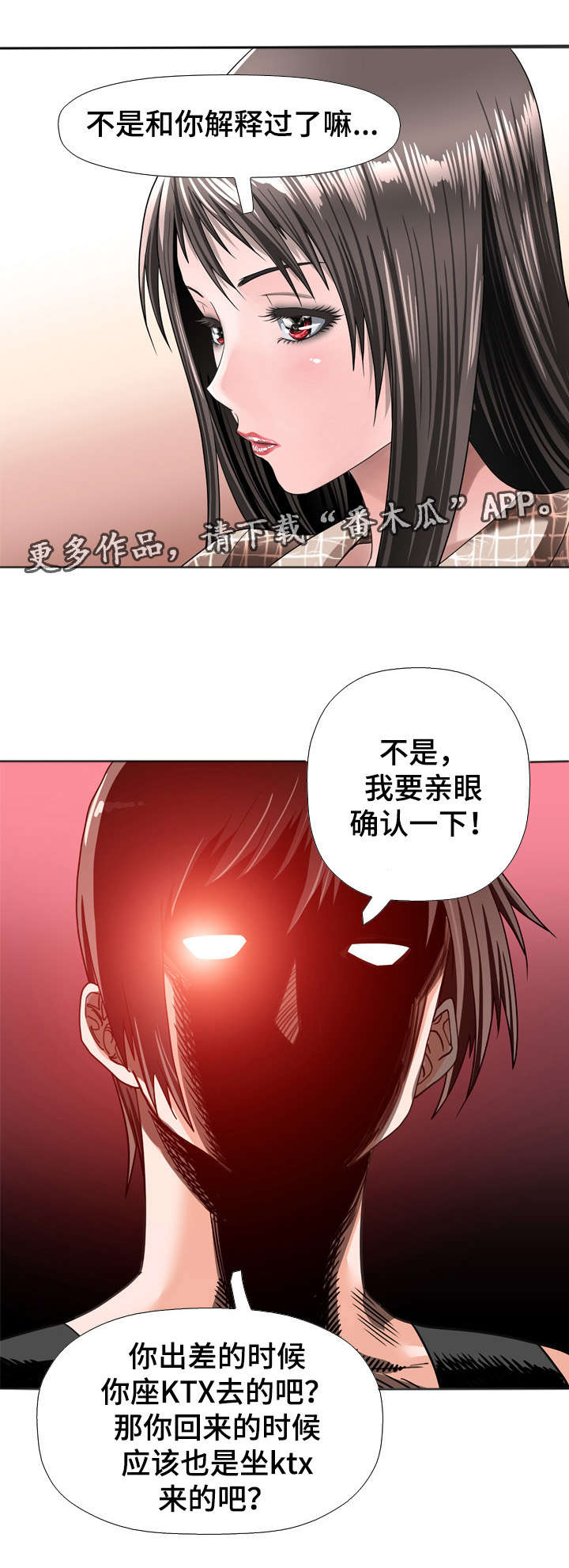 第55章：逼问9