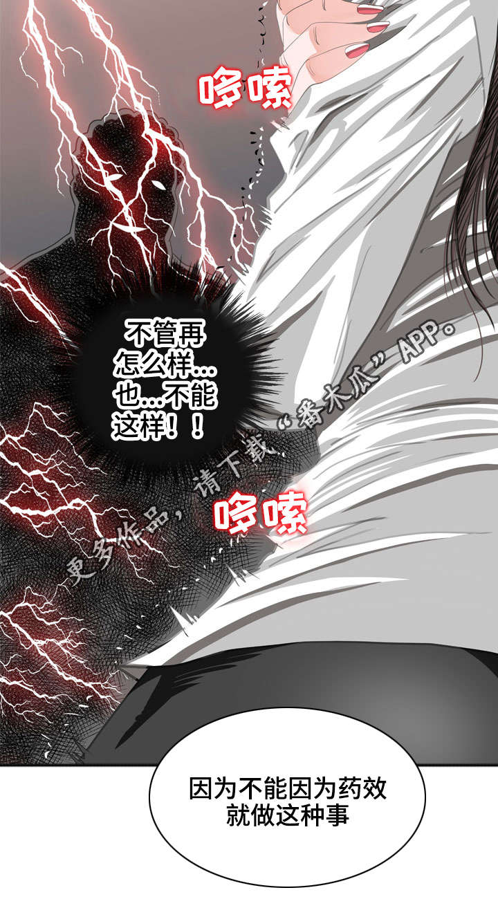 第59章：贪婪6
