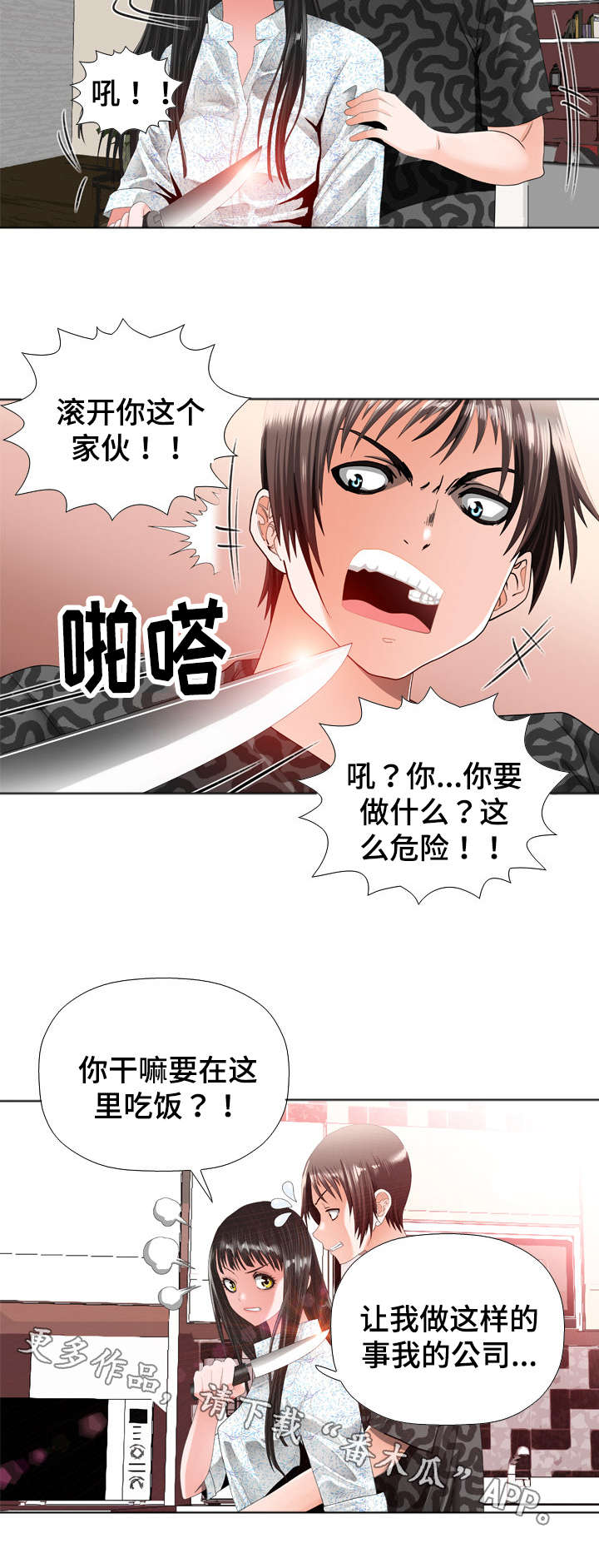 第28章：危险7