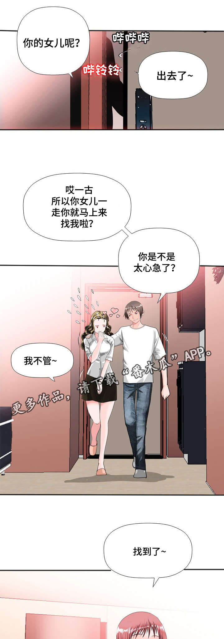 第45章：少女11