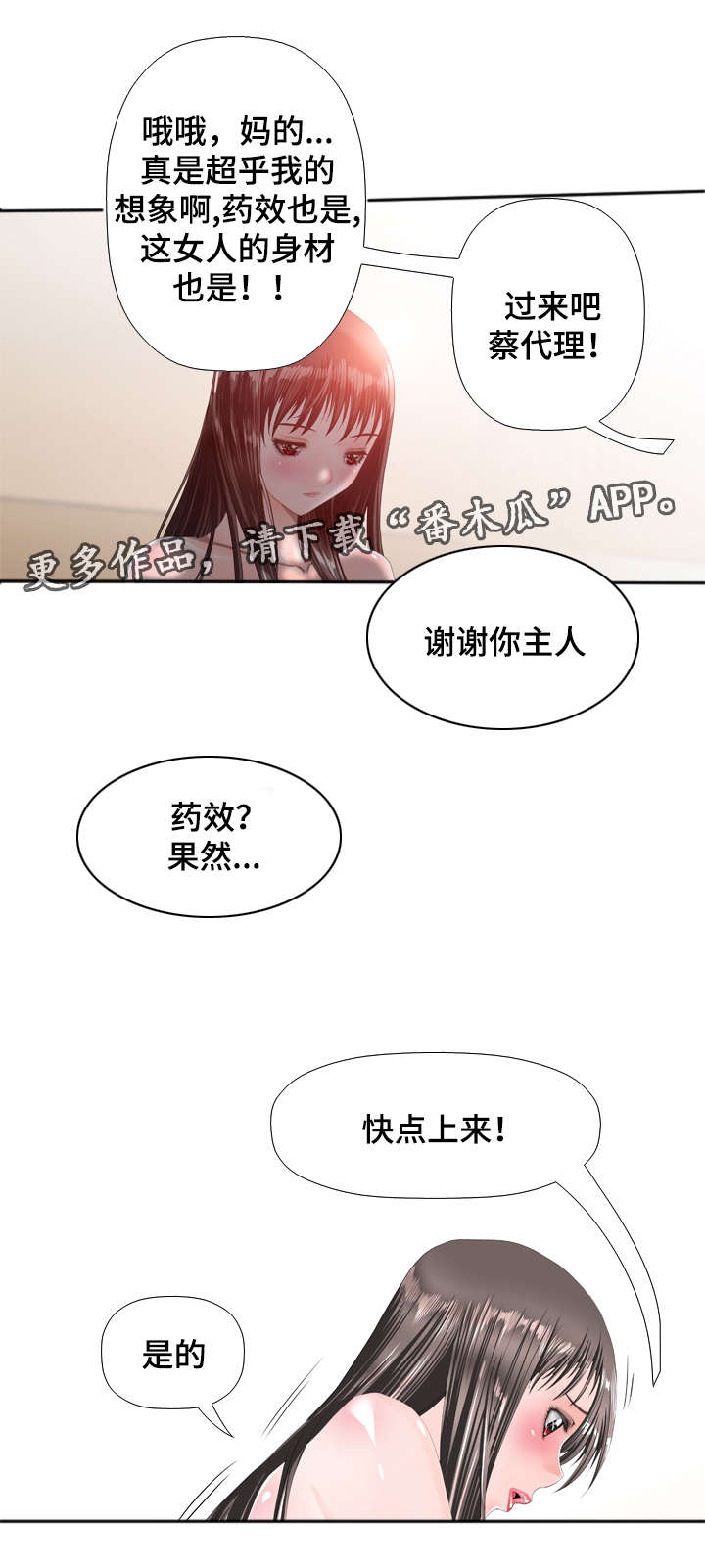 第45章：少女3