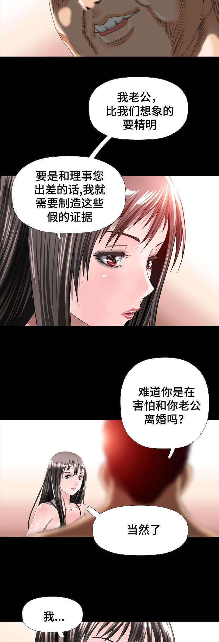 第57章：优秀2