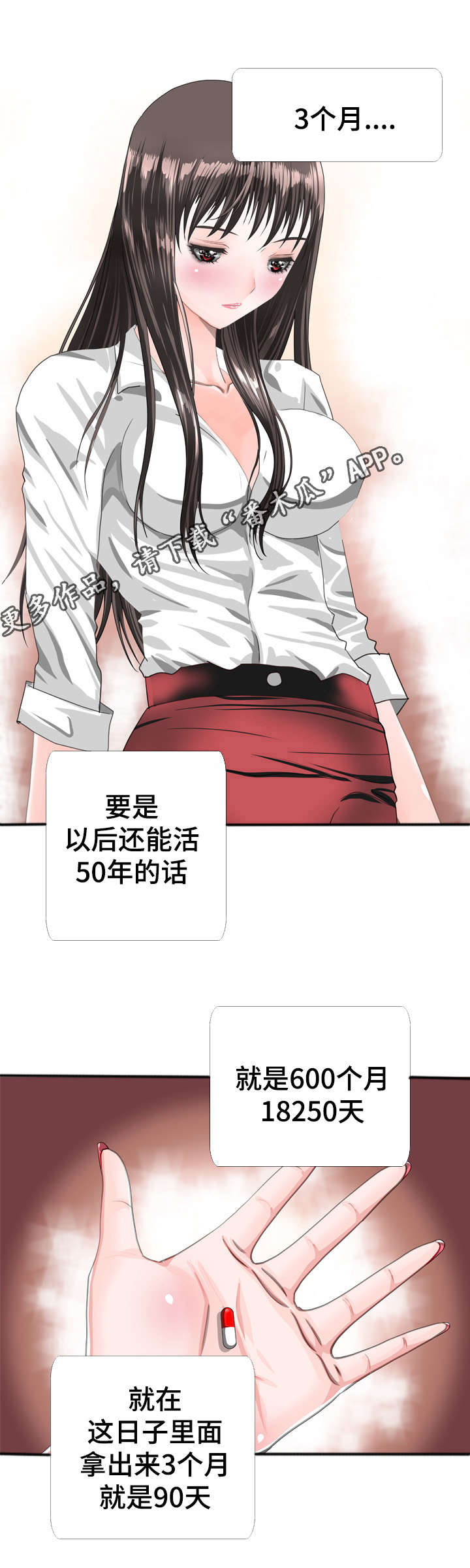 第47章：妥协8