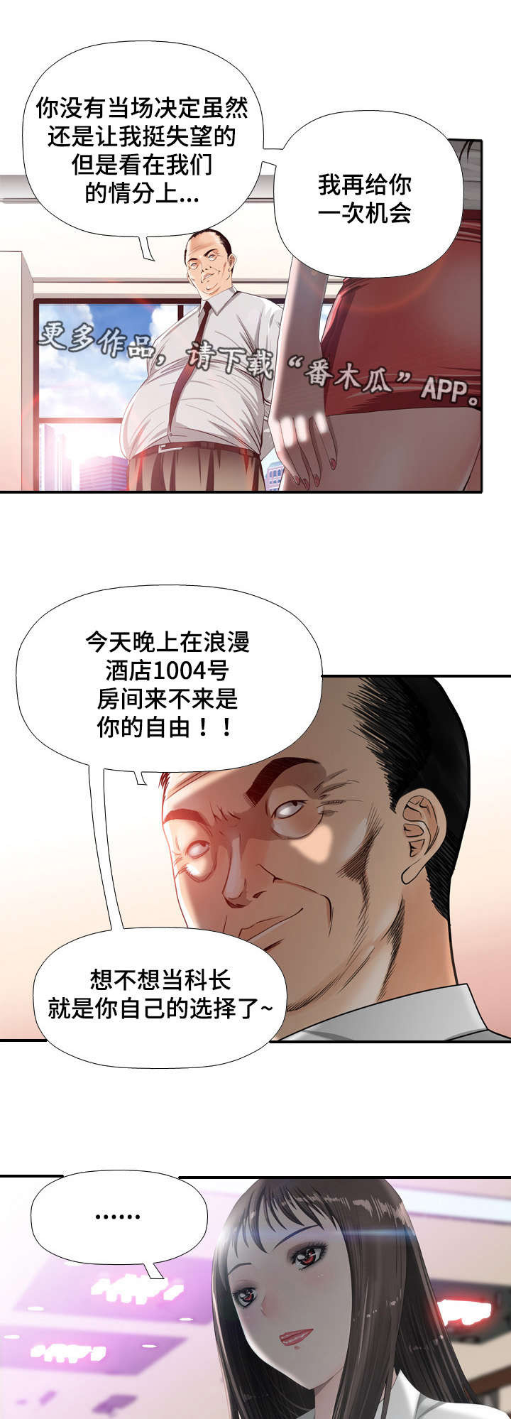 第42章：决定7