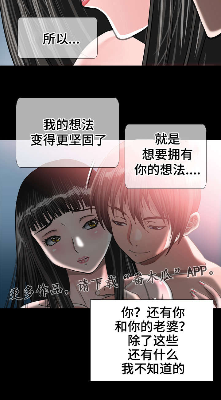 第54章：想法9