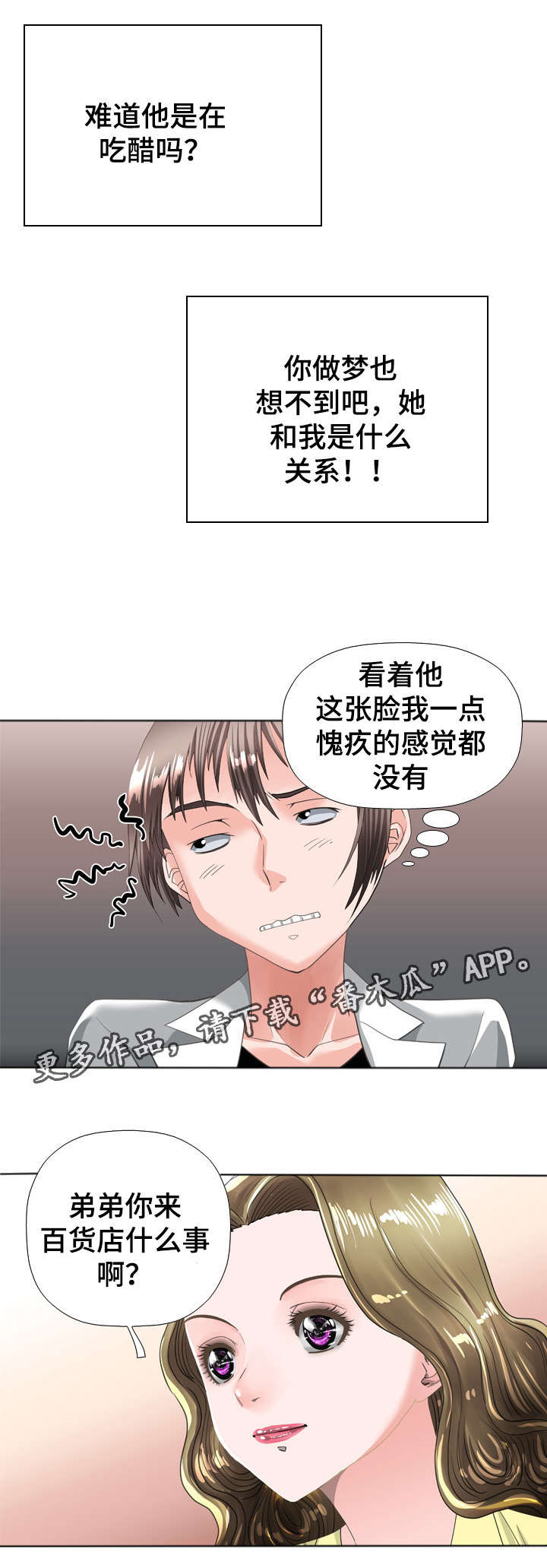 第61章：婚礼3