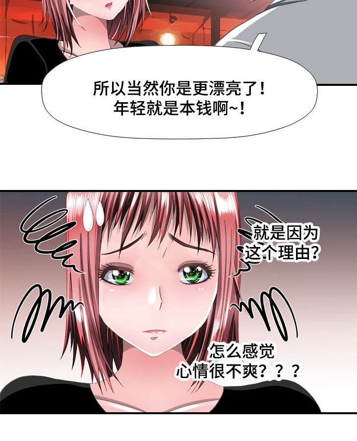 第68章：喝酒11