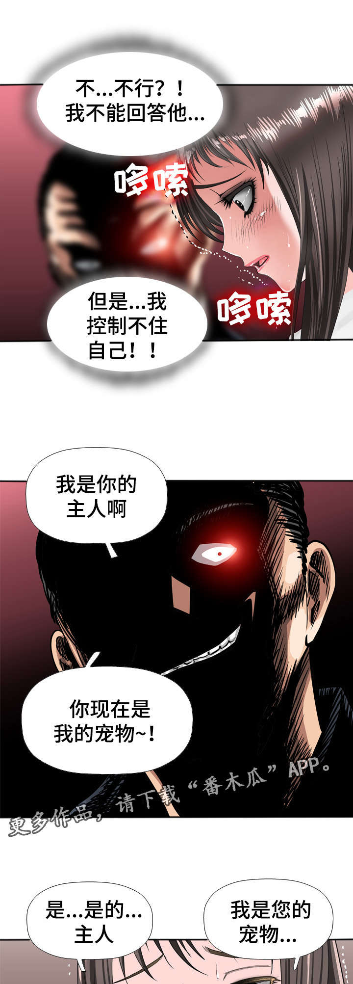 第44章：下药8