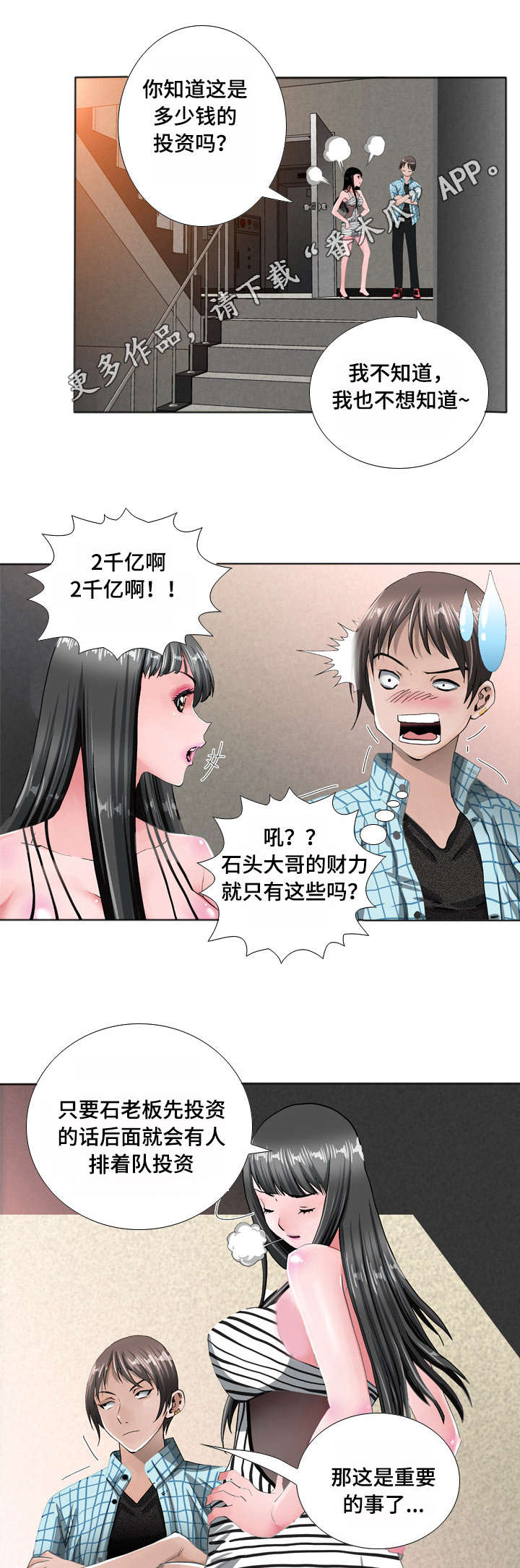 第15章：威胁5