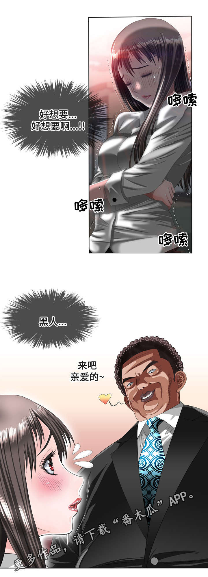 第60章：堕落1