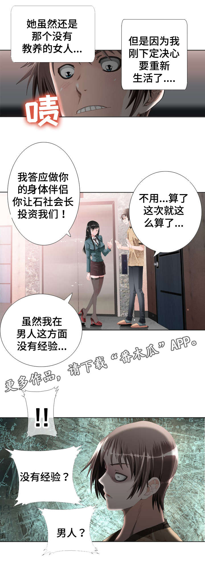 第22章：契约3