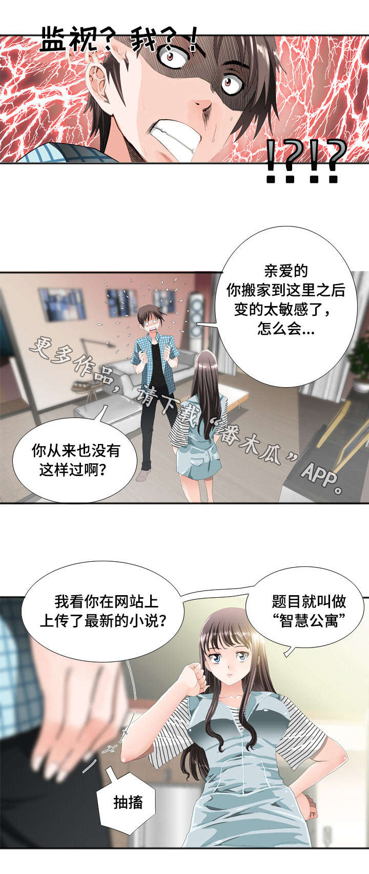 第17章：监控3