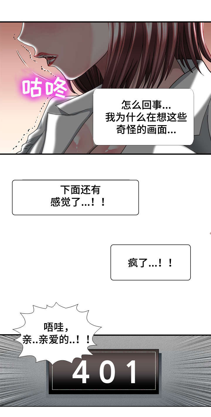 第66章：发现3