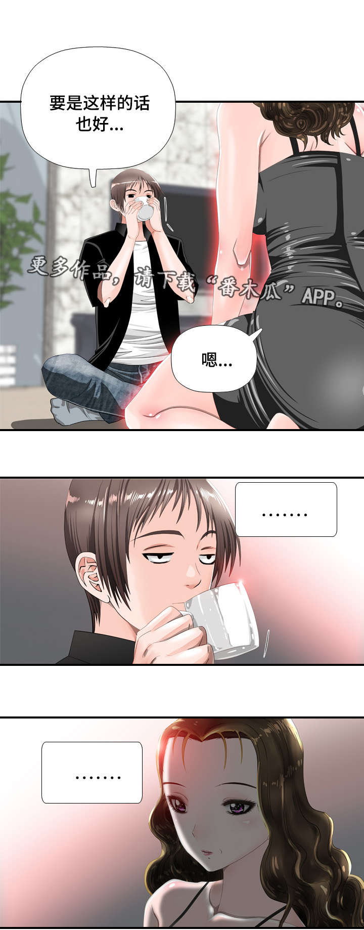 第40章：羞涩5