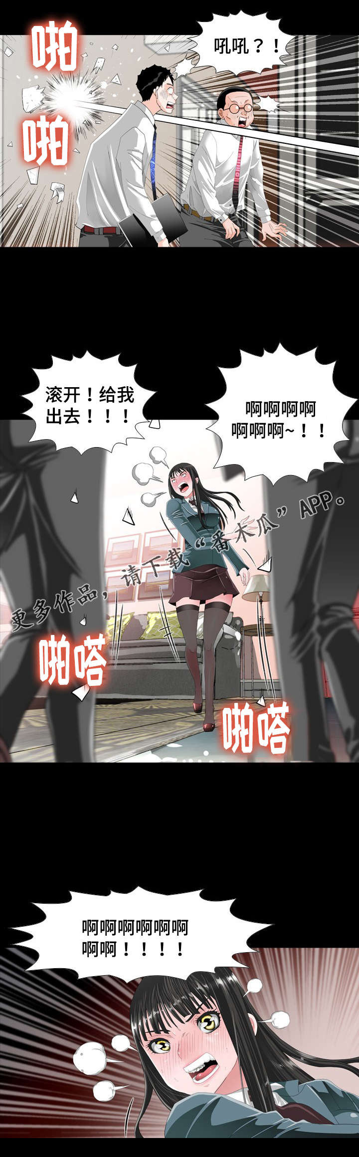 第21章：大发雷霆8