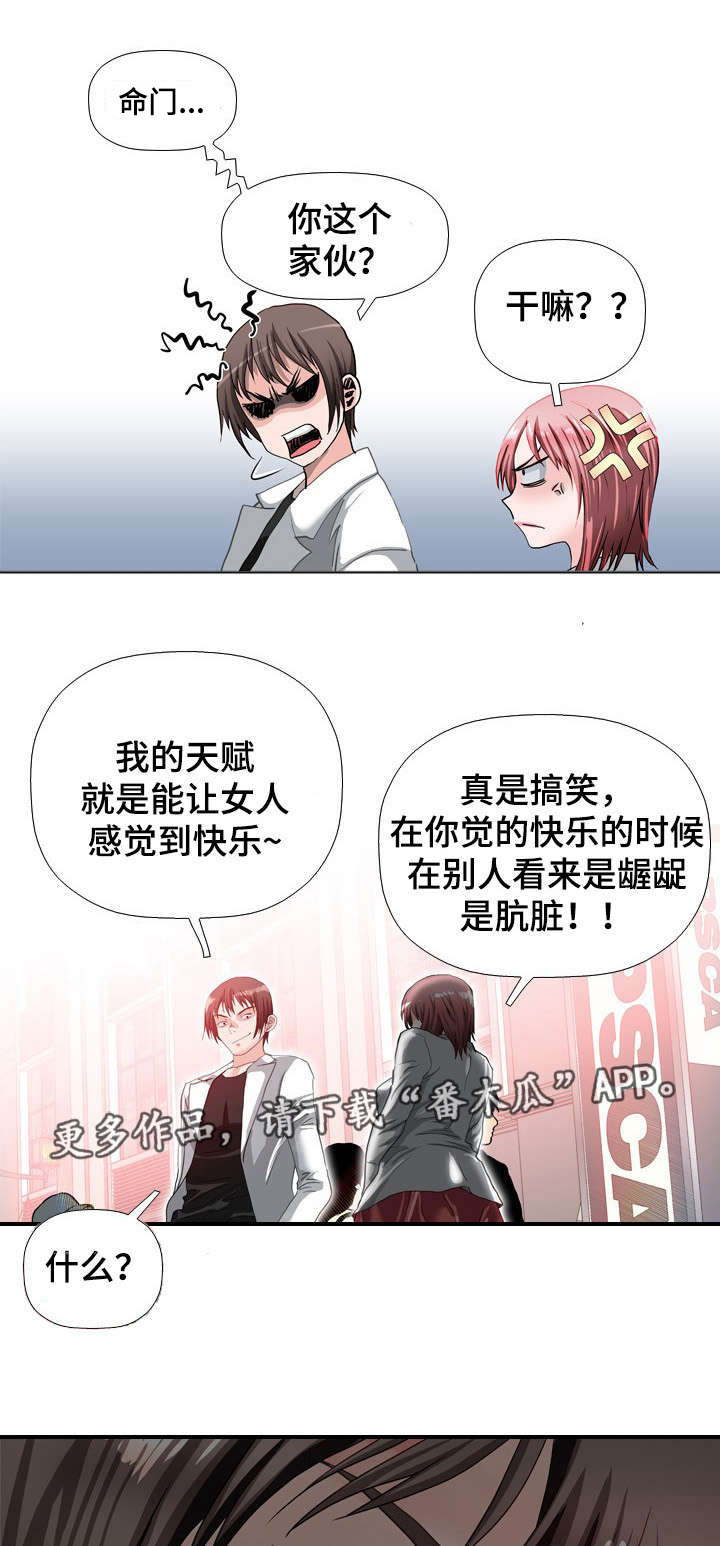 第63章：天赋10
