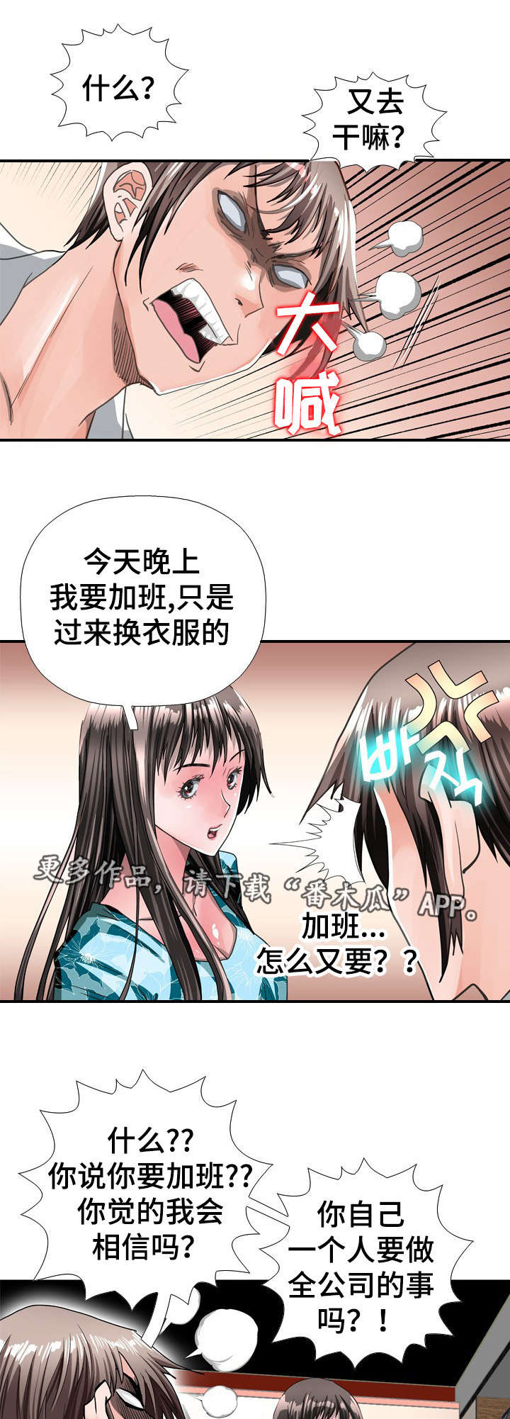 第67章：例假8