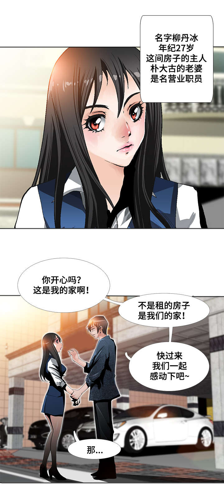 第1章：公寓6