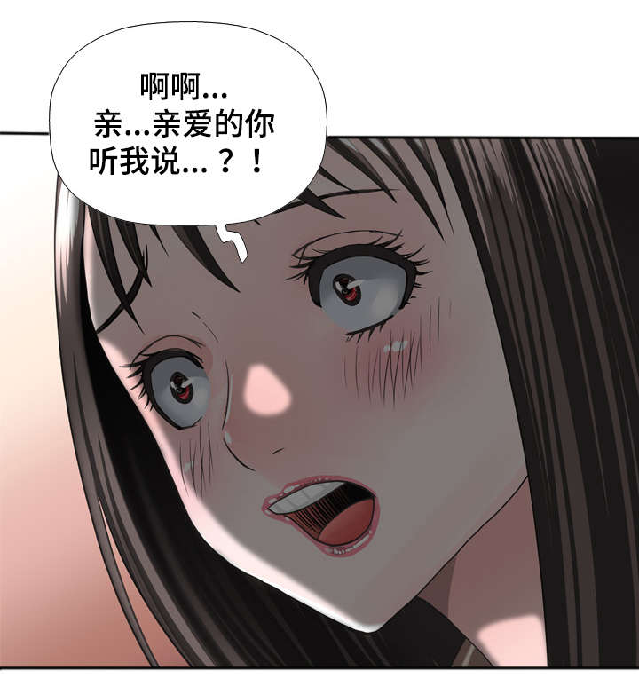 第52章：撞见13