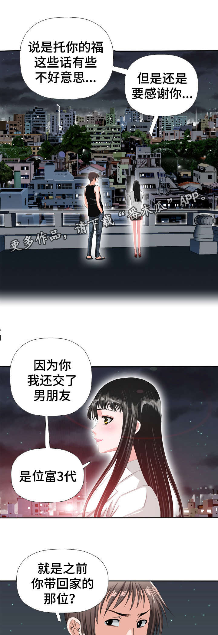 第51章：想念4