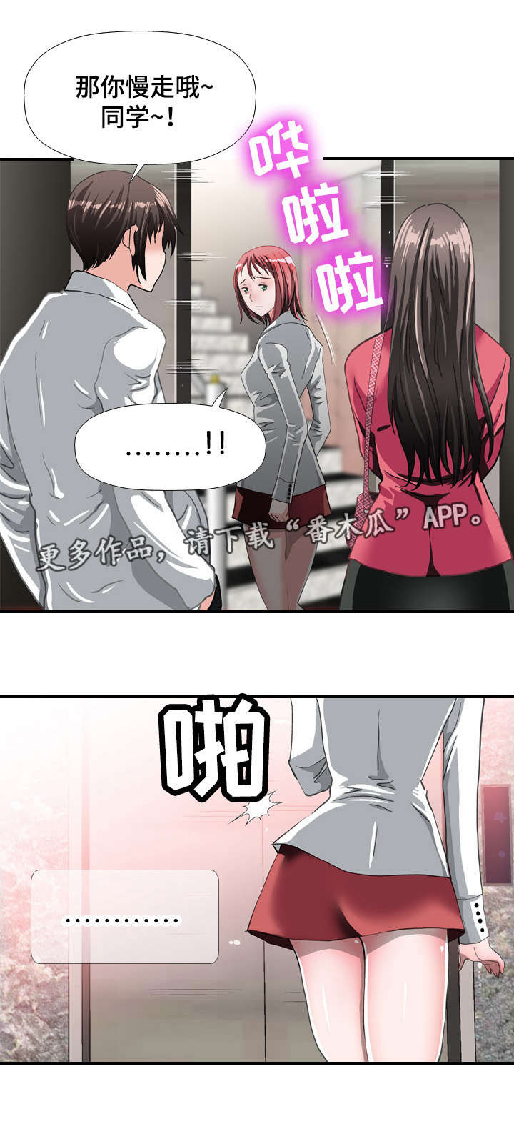 第65章：听到9