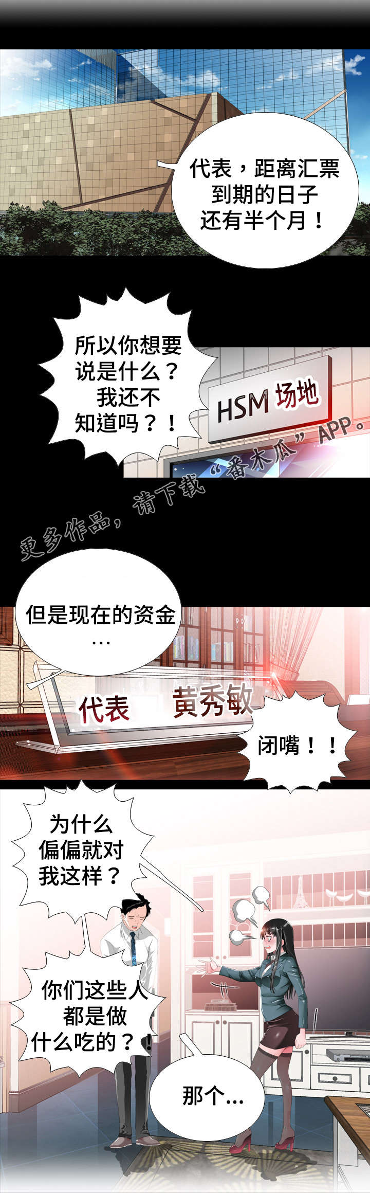 第21章：大发雷霆5