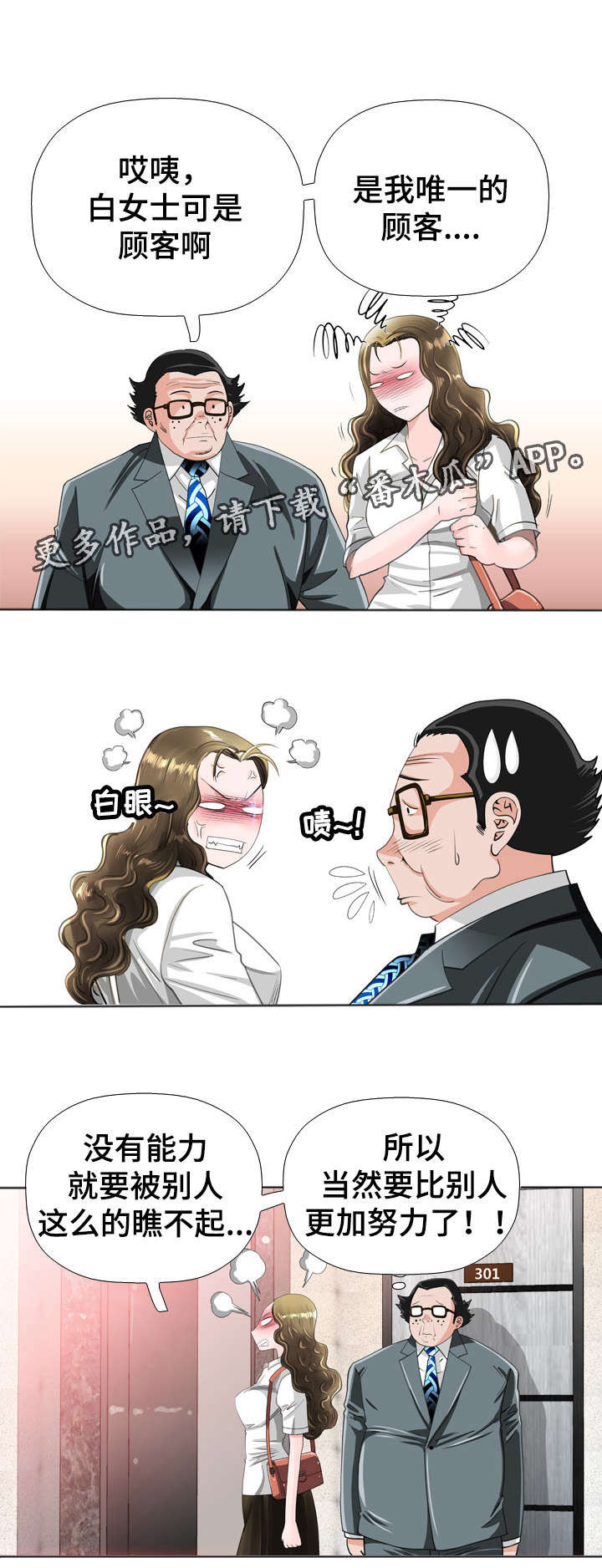 第48章：努力7