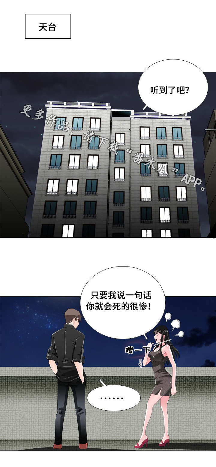 第20章：警告2