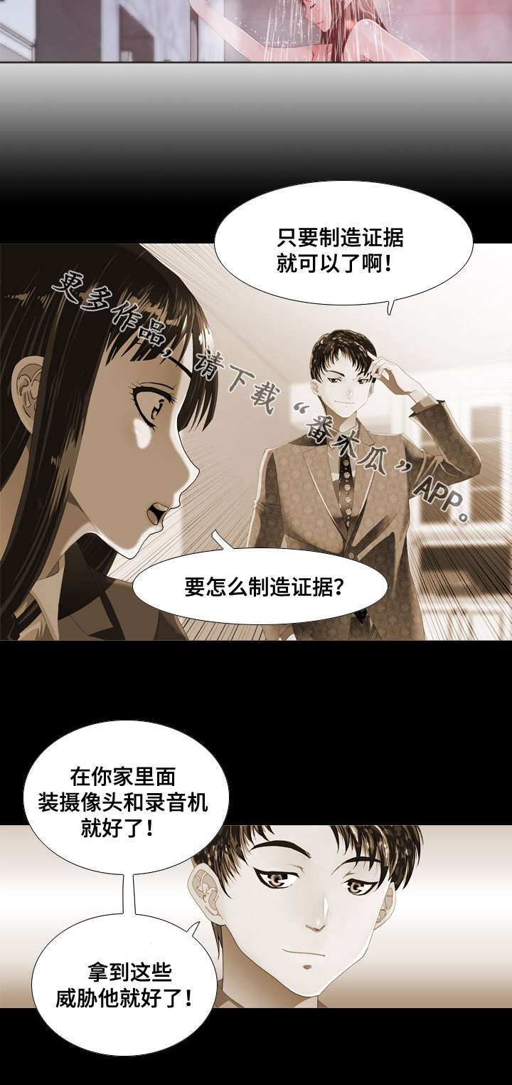 第23章：证据9