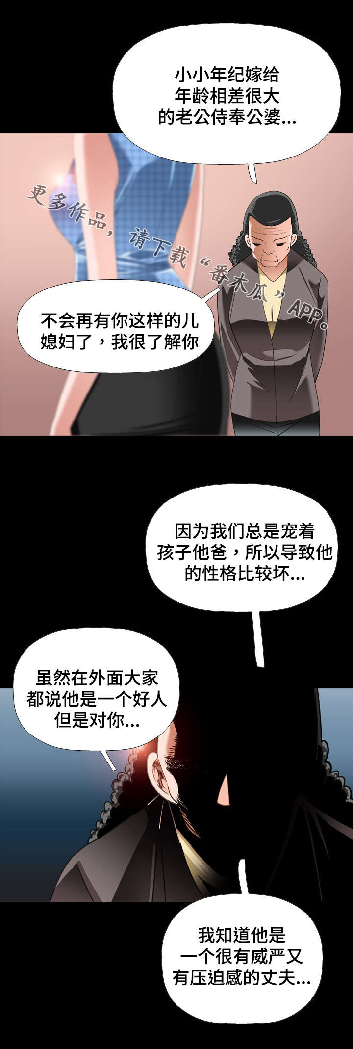 第26章：旅行5