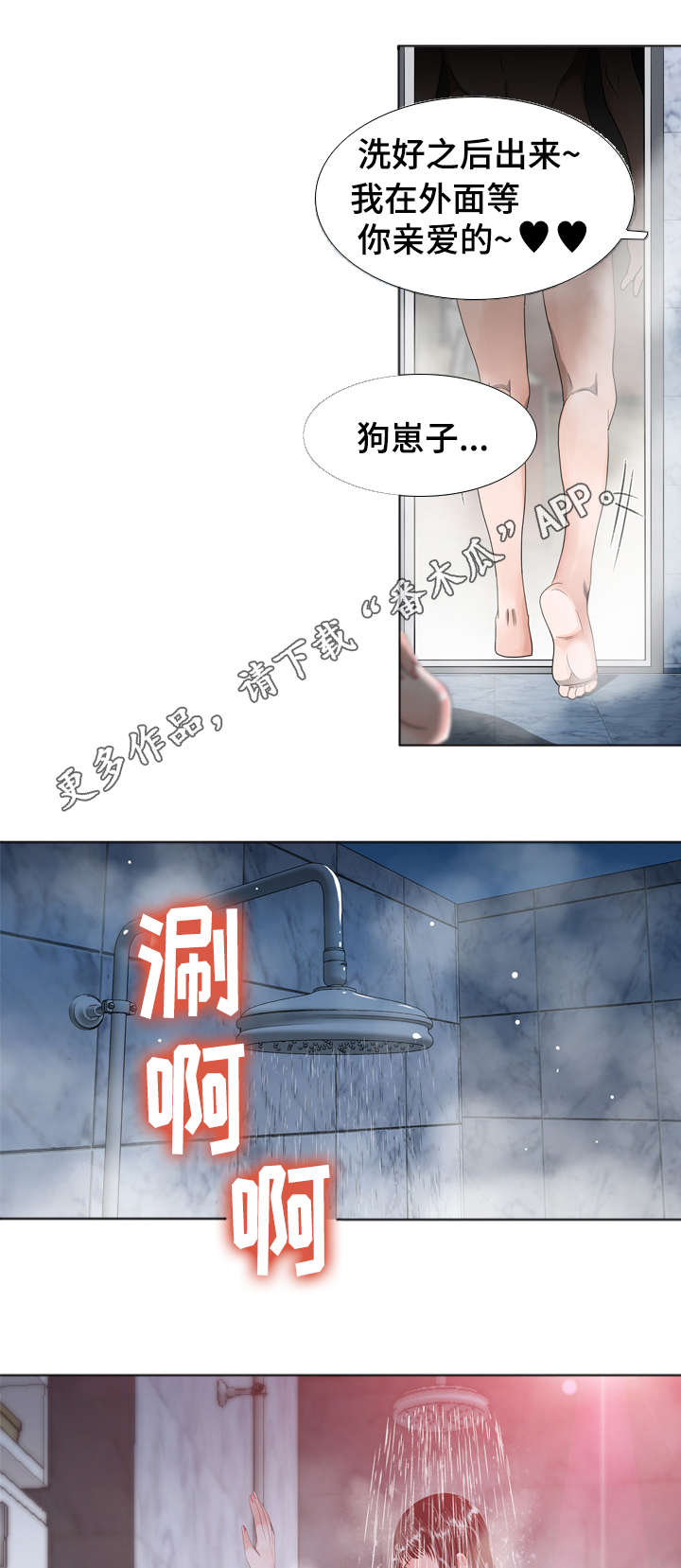 第23章：证据8